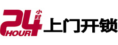 江口市极速锁行 - 江口极速开锁行